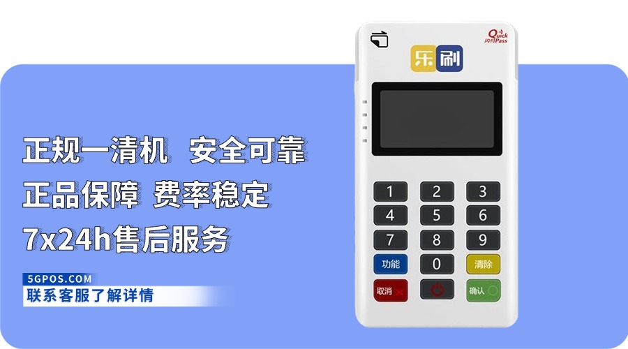 2024年pos机为什么为什么显示l3靠谱吗？